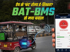 BAT-BMS App पर गिरी गाज, ई-रिक्शा बंद करने वाला ऐप Play Store से हटाया गया