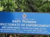 ED Action: नवभारत हाउसिंग सोसायटी में 4.64 करोड़ के कथित घोटाले की जांच तेज, सहकारी समिति की जमीन बेचकर गबन का आरोप
