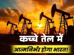ऊर्जा आत्मनिर्भरता की ओर भारत, 95 हजार करोड़ के निवेश से समुद्र मंथन मिशन तेज