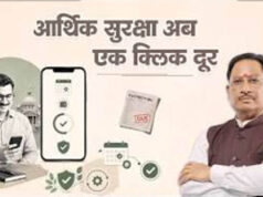 कोरिया बना नंबर-1, धमतरी ने टॉप-5 में दर्ज कराई दमदार मौजूदगी; जिलों के प्रदर्शन ने दिखाई जवाबदेह प्रशासन की तस्वीर