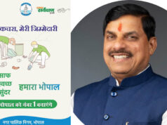 ‘मेरा कचरा-मेरी जिम्मेदारी’ अभियान से बदलेगा मध्यप्रदेश, CM डॉ. यादव बोले- देश का अग्रणी राज्य बनेगा MP