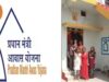 अलीगढ़ में घर बनाने के लिए सरकार देगी 2.50 लाख रुपये की मदद