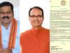 PM Awas Yojana को लेकर डिप्टी CM विजय शर्मा का बड़ा कदम, केंद्रीय मंत्री शिवराज चौहान से की अहम अपील