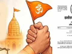 छत्तीसगढ़ में नया धर्म स्वातंत्र्य कानून लागू, धोखाधड़ी और प्रलोभन से धर्मांतरण पर सख्त सजा