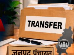 CG Transfer News: पांच जिला पंचायत CEO बदले, एक्का संभालेंगे SUDA का अतिरिक्त जिम्मा