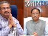 धर्मेंद्र प्रधान के निर्णय पर CM विष्णुदेव साय का बड़ा बयान, कहा- ‘नैतिकता और जवाबदेही की मिसाल’