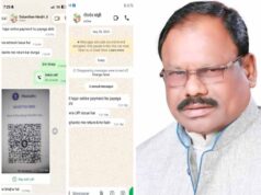 WhatsApp हैक कर ठगों की नई चाल! छत्तीसगढ़ भाजपा के पूर्व संसदीय सचिव के नाम पर मांगे जा रहे रुपये