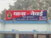 Durg News: अब डिजिटल साइन से दर्ज होगी FIR, दुर्ग पुलिस ने लागू की नई व्यवस्था