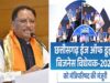 छत्तीसगढ़ में निवेश का नया दौर शुरू, ‘ईज ऑफ डूइंग बिजनेस’ विधेयक बना गेमचेंजर