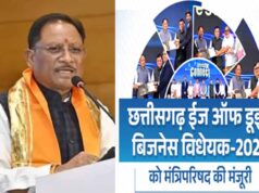 छत्तीसगढ़ में निवेश का नया दौर शुरू, ‘ईज ऑफ डूइंग बिजनेस’ विधेयक बना गेमचेंजर