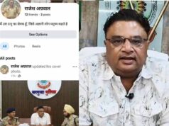 छत्तीसगढ़ में साइबर ठगी का नया तरीका, सरगुजा SSP की फेक फेसबुक प्रोफाइल से लोगों को निशाना