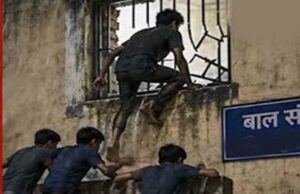 चौकीदार की हत्या के बाद बाल संप्रेक्षण गृह से 4 नाबालिग फरार, परिजनों ने लगाए गंभीर आरोप