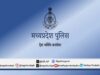 अब पुलिस कर्मियों के अवकाश होंगे पूरी तरह ऑनलाइन स्वीकृत