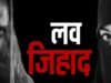 इंदौर दुष्कर्म केस: हिंदू नाम बताकर संबंध बनाने का आरोप, पीड़िता सिलीगुड़ी से पहुंची मध्य प्रदेश