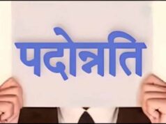 मध्य प्रदेश परिवहन विभाग में बड़ा प्रशासनिक फैसला, 25 अधिकारियों के प्रमोशन के आदेश जारी