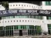 लिखित परीक्षा और अभिलेख परीक्षण के आधार पर तैयार हुई चयन सूची