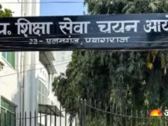 यूपीईएसएससी ने घोषित किया प्रवक्ता भर्ती-2022 का अंतिम परिणाम, 18 विषयों के 624 पदों पर चयन