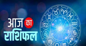 आज का राशिफल 23 जुलाई 2026: इन राशियों पर बरसेगी किस्मत, कुछ लोगों को बरतनी होगी सतर्कता