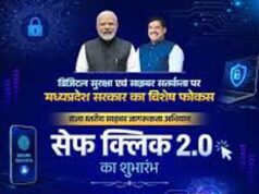 मध्यप्रदेश पुलिस की सभी इकाइयों में नवाचारपूर्ण गतिविधियों के माध्यम से नागरिकों को किया जा रहा जागरूक, डिजिटल सुरक्षा को बनाया जा रहा जनआंदोलन