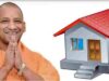 CM Awas Yojana: यूपी के इन परिवारों को मिलेगा पक्का मकान, ऐसे करें आवेदन