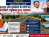खड़गवां-चिरमिरी की राह होगी आसान, डबल लेन सड़क के लिए ₹11.84 करोड़ मंजूर