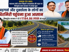 खड़गवां-चिरमिरी की राह होगी आसान, डबल लेन सड़क के लिए ₹11.84 करोड़ मंजूर