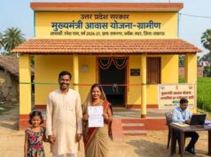 मुख्यमंत्री आवास योजना: कौन ले सकता है लाभ, कितनी मिलेगी रकम और आवेदन का तरीका जानें