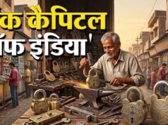 Aligarh Lock City: 150 साल पुराना ताला उद्योग, 30 ग्राम से 400 किलो तक के ताले होते हैं तैयार