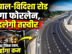 MP में सड़क नेटवर्क को मिलेगी रफ्तार! भोपाल बायपास 6-लेन होगा, भोपाल-विदिशा मार्ग फोरलेन में बदलेगा