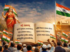 ‘वंदे मातरम्’ का इतिहास: राष्ट्रगीत से जुड़े महत्वपूर्ण तथ्य जो हर भारतीय को जानने चाहिए