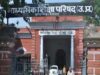 यूपी में स्कूलों को बड़ा झटका, मान्यता शुल्क के साथ देना होगा 18% GST