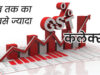 GST कलेक्शन ने बनाया नया रिकॉर्ड, जुलाई में ₹2.11 लाख करोड़ की वसूली; 15.4% की शानदार बढ़त