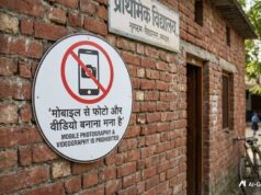 Ayodhya School: सोशल मीडिया रील्स और वीडियो पर सख्ती, परिषदीय विद्यालयों में बिना परमिशन यूट्यूबर्स की एंट्री बैन
