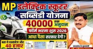 निर्माण श्रमिकों के लिए बड़ी राहत! ई-स्कूटी खरीदने सरकार देगी ₹40 हजार, इस साल 1,000 का कोटा तय