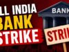 Bank Strike: लगातार 4 दिन बैंकिंग सेवाएं प्रभावित होने का खतरा, ग्राहकों को पहले से करना होगा इंतजाम