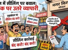 सीलिंग और नोटिस कार्रवाई के खिलाफ भोपाल के व्यापारी फिर मैदान में, मिंटो हॉल में जुटेंगे