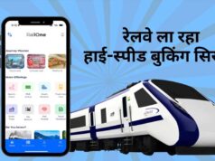 ट्रेन टिकट बुकिंग होगी फास्ट! IRCTC करने जा रहा बड़ा बदलाव, यात्रियों को मिलेगी राहत