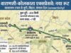सासाराम में बनेगी लंबी टनल, वाराणसी-कोलकाता एक्सप्रेसवे से यूपी, बिहार और बंगाल तक सफर होगा तेज