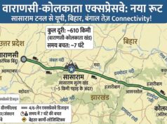 सासाराम में बनेगी लंबी टनल, वाराणसी-कोलकाता एक्सप्रेसवे से यूपी, बिहार और बंगाल तक सफर होगा तेज