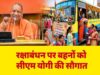 रक्षाबंधन पर यूपी में दिखी मजबूत कानून-व्यवस्था, सुरक्षा के रहे पुख्ता इंतजाम