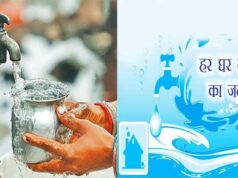बिल जमा करने में देरी पड़ी भारी! ग्रामीण नल-जल योजना में सख्त हुए नियम, जानें नया प्रावधान
