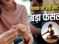 कोर्ट के आदेश के बाद भी एलिमनी में आनाकानी पड़ी भारी, सरकारी कर्मचारियों की सैलरी से होगी सीधी कटौती