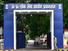 आधार लिंक से सत्यापन और ऑनलाइन मूल्यांकन, यूपीपीएससी में बड़े बदलाव