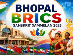 Bhopal BRICS Summit: चार दिन तक सजेगा सांस्कृतिक महाकुंभ, 10 देशों के प्रतिनिधि भोपाल में जुटेंगे