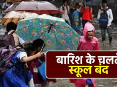 UP Rain Alert: कौशांबी-प्रयागराज में मूसलाधार बारिश के बीच स्कूल बंद, प्रशासन का बड़ा फैसला