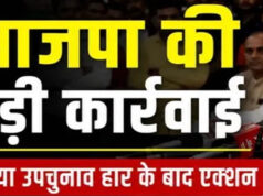 दतिया BJP में नेतृत्व परिवर्तन की सुगबुगाहट, उपचुनाव हार के बाद दो बड़े चेहरे जिलाध्यक्ष की दौड़ में