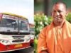 योगी सरकार ने दिया बहनों को तोहफा, 26 से 31 अगस्त तक रहेगी विशेष सतर्कता