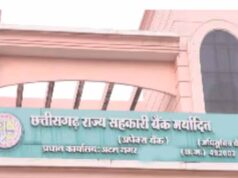 CG सहकारी बैंकों में खत्म हुई अतिरिक्त ब्याज की सुविधा, परिजनों को नहीं मिलेगा लाभ