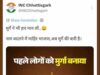 छत्तीसगढ़ में कांग्रेस-भाजपा के बीच ‘मुर्गा vs गधा’ वार, सोशल मीडिया पर मचा सियासी घमासान