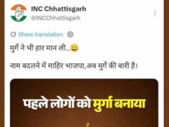 छत्तीसगढ़ में कांग्रेस-भाजपा के बीच ‘मुर्गा vs गधा’ वार, सोशल मीडिया पर मचा सियासी घमासान